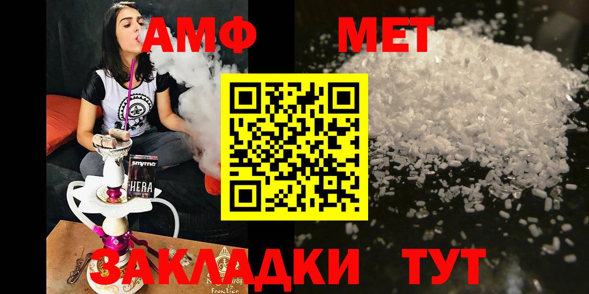 АМФЕТАМИН VHQ Партизанск