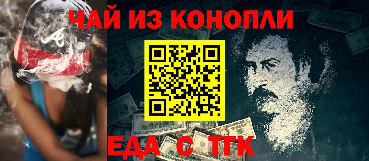 Cannafood марихуана  Вход с VPN  Партизанск 