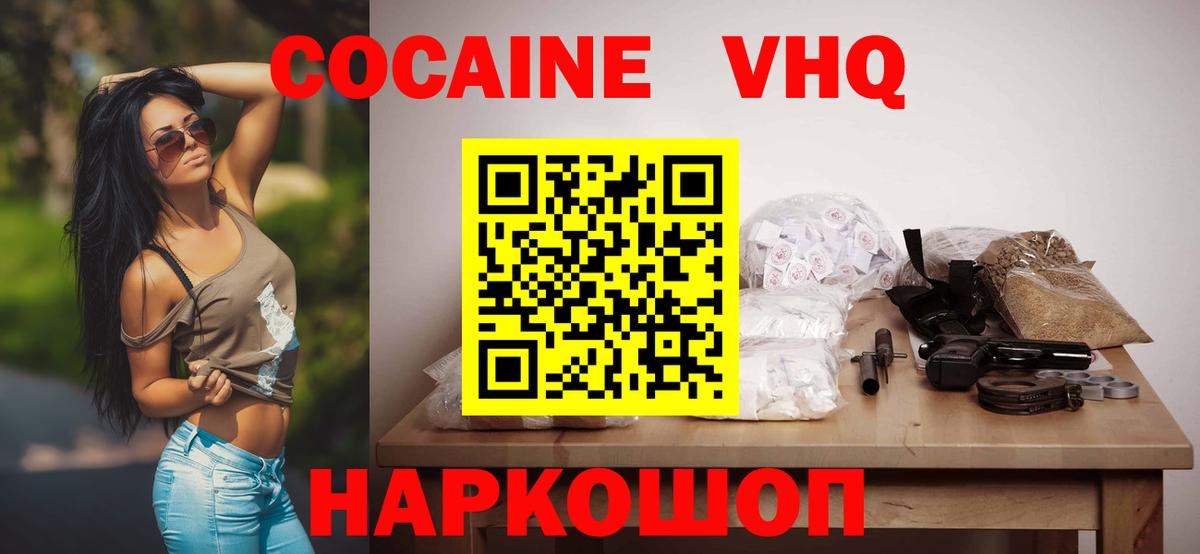 COCAIN 97%  COCAIN Перу  Вход с VPN  Партизанск 