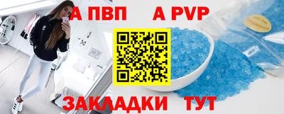 apvp Бузулук