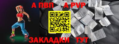 apvp Бузулук