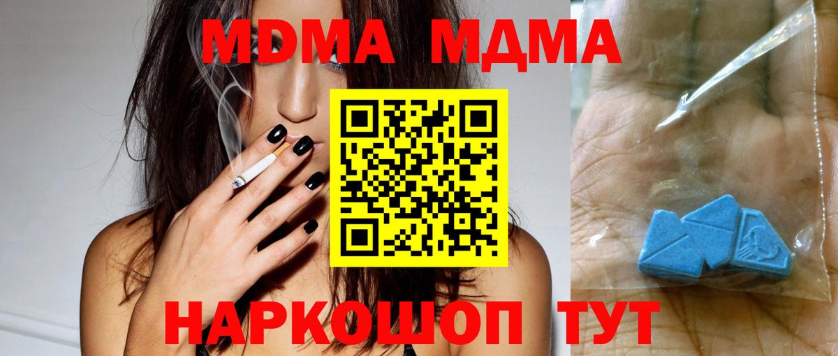 MDMA кристаллы  МДМА кристаллы  MDMA  Партизанск  Вход с VPN 