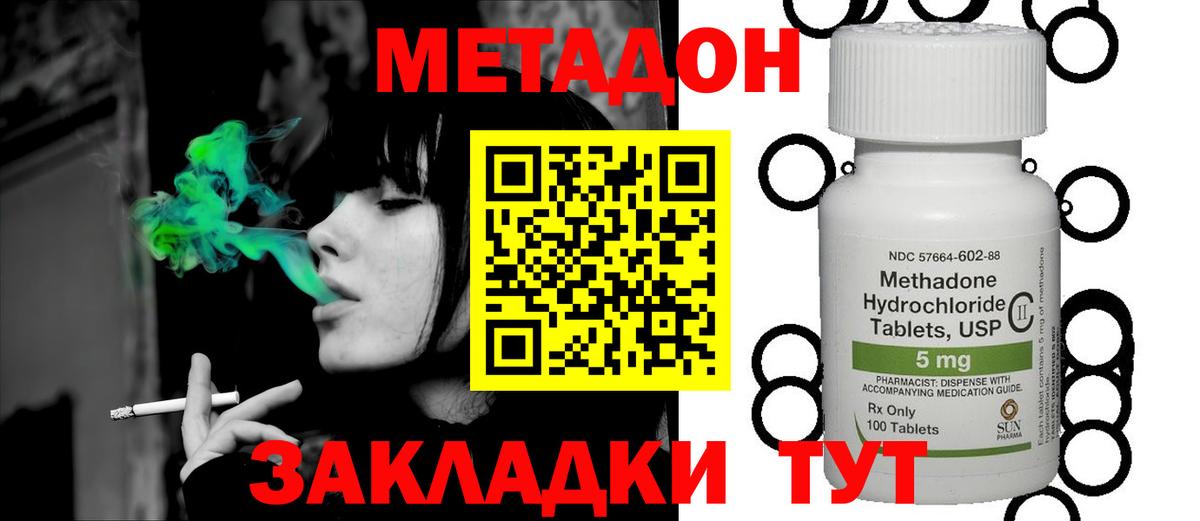 мега сайт  Вход с VPN  даркнет телеграм  Метадон мёд  МЕТАДОН VHQ  Партизанск 