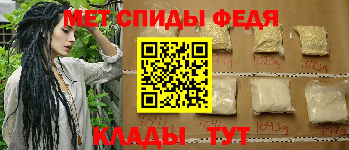 МЕТАМФЕТАМИН Methamphetamine Партизанск