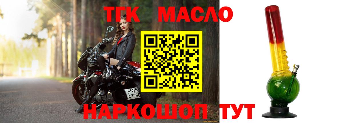 Партизанск  Дистиллят ТГК вейп  Дистиллят ТГК жижа  Вход с VPN 