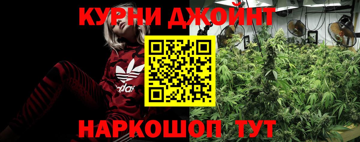 Каннабис LSD WEED Партизанск